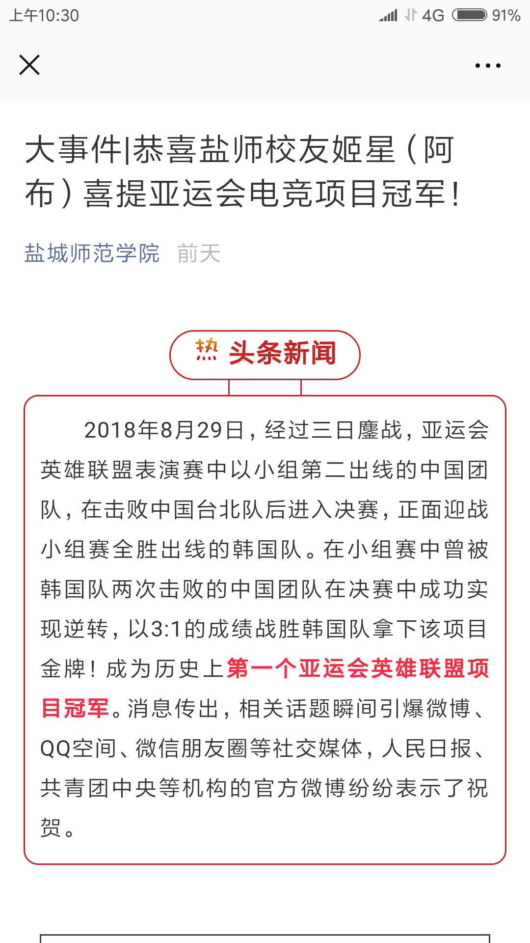 我才发现阿布是我们学校的校友……