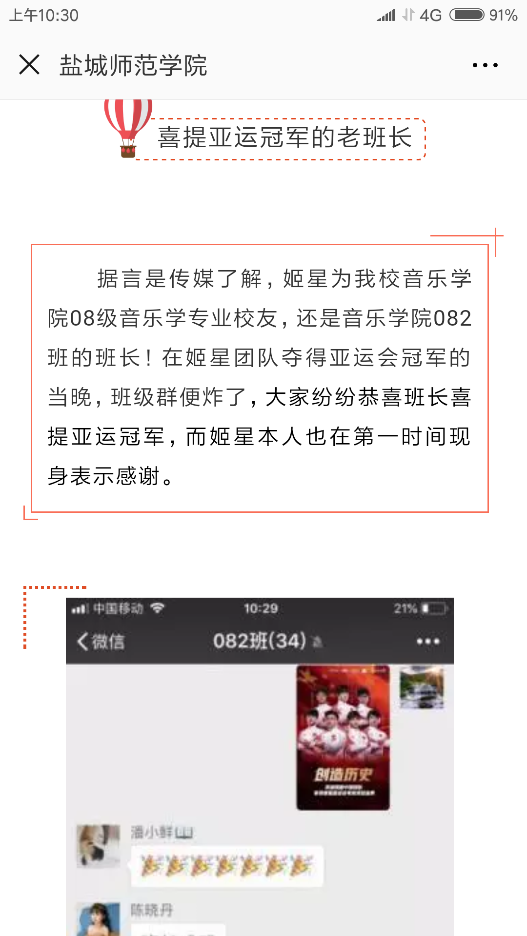 我才发现阿布是我们学校的校友……