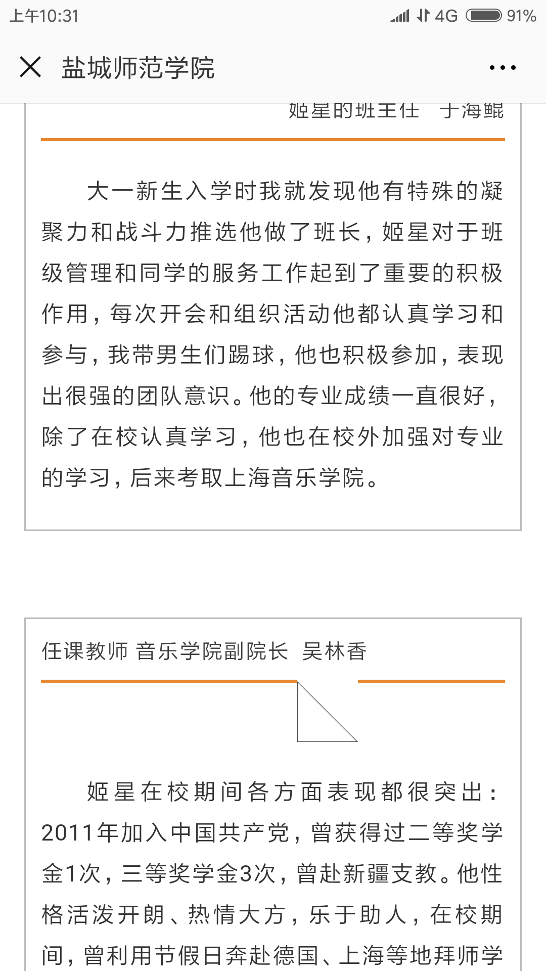 我才发现阿布是我们学校的校友……