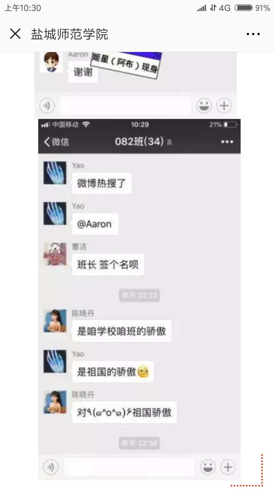 我才发现阿布是我们学校的校友……