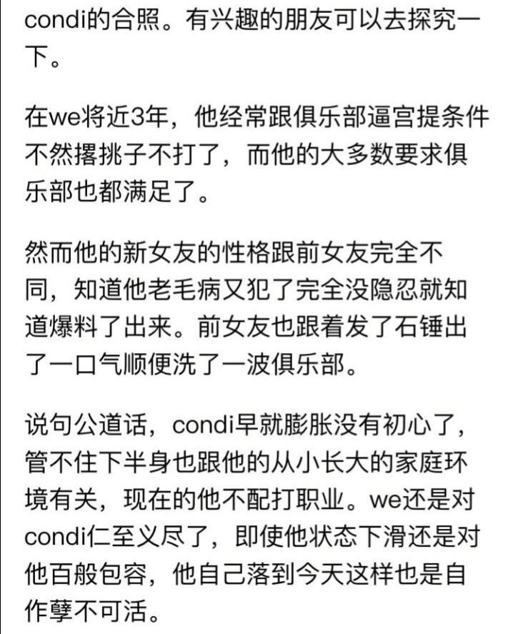 condi的前房管也来锤了。