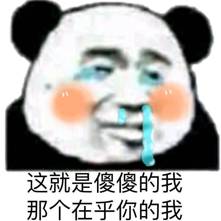 有点担心，希望大家能鼓励一下他