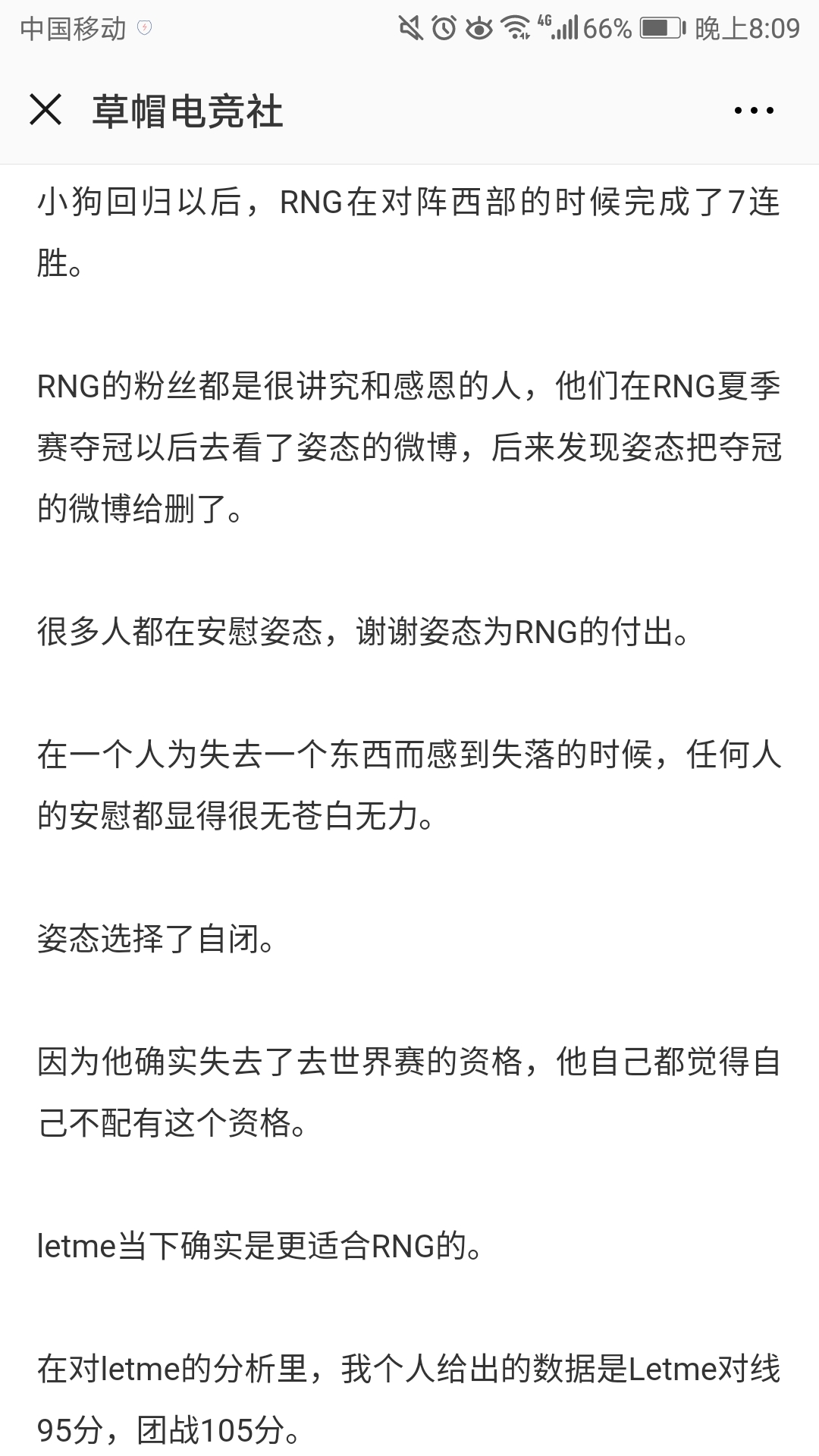 [搬运]姿态的故事，奋进者挽歌