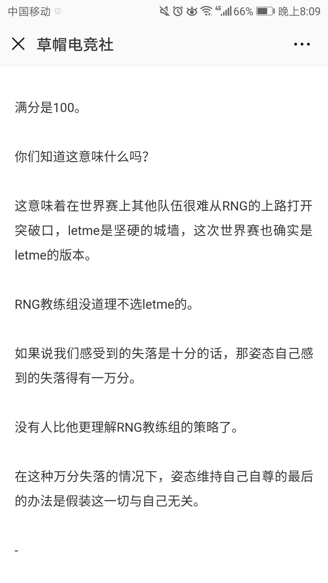 [搬运]姿态的故事，奋进者挽歌