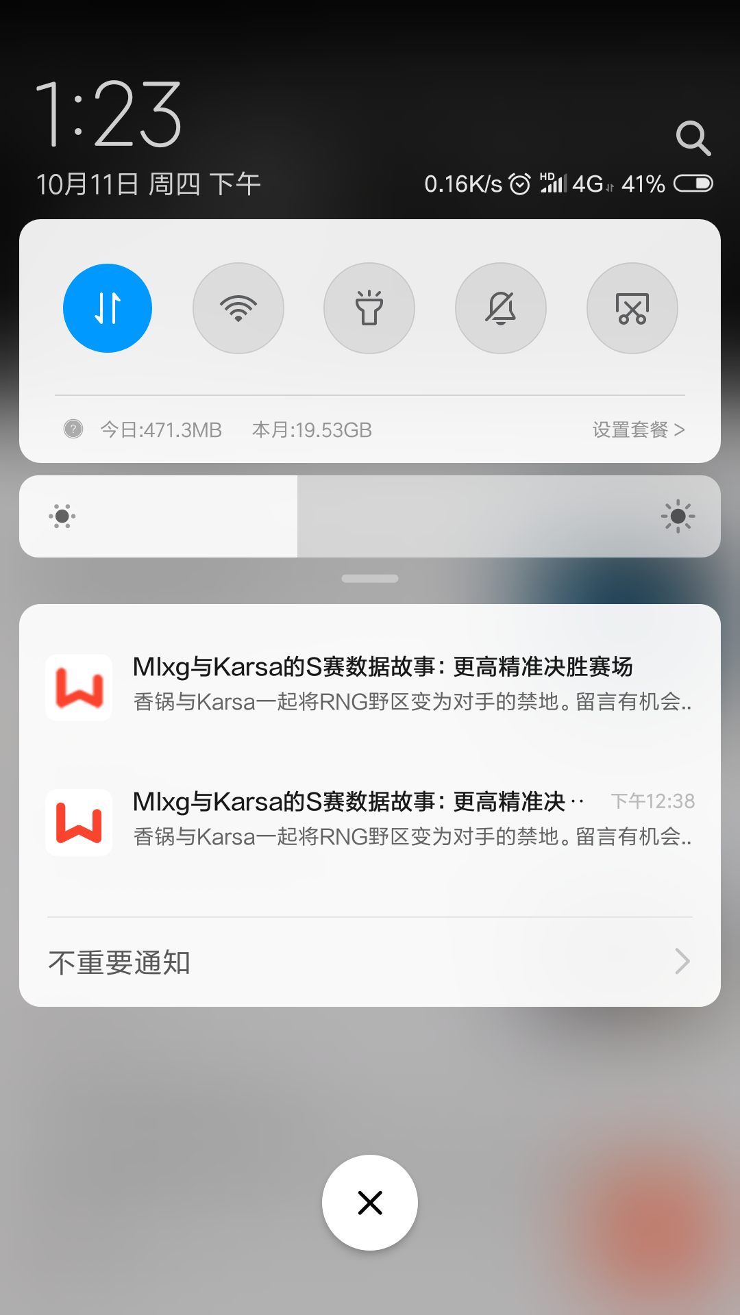 想反馈个bug，消息推送重复