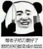 你们臭男人都这么出尔反尔的嘛