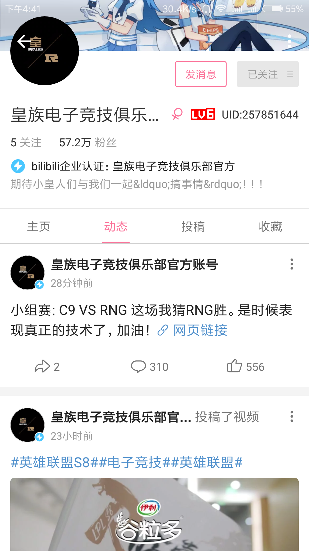 细节：RNG官方只竞猜了c9那场