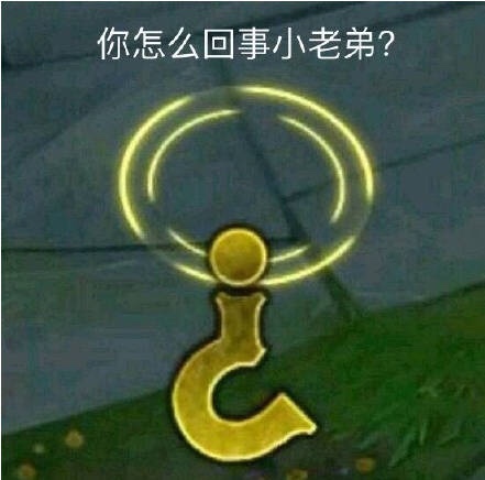 D组 魔咒