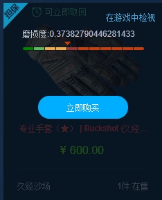 开了200个箱子出来的卖掉回血