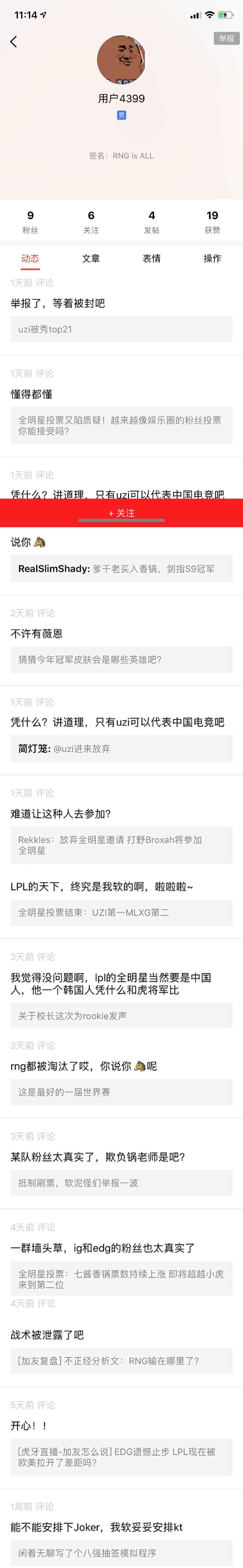 能不能把这个无脑的粉丝带走啊，真丢人