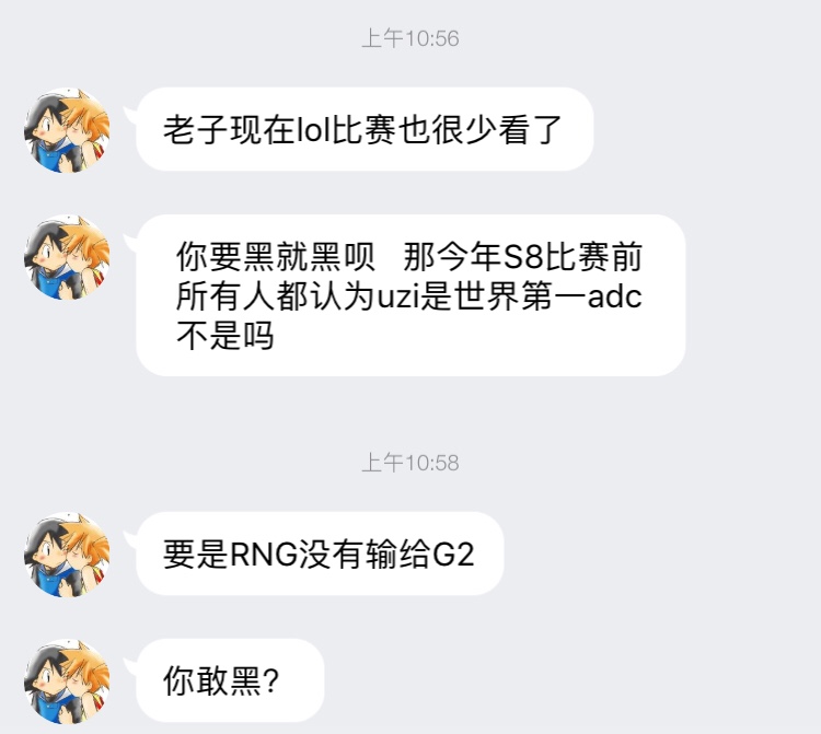 RNG到底输在哪里了