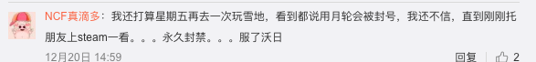 月轮加速器就误封问题发表声明：问题已得到解决 封禁正在逐步解除