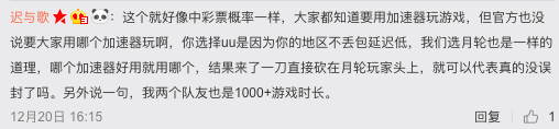 月轮加速器就误封问题发表声明：问题已得到解决 封禁正在逐步解除