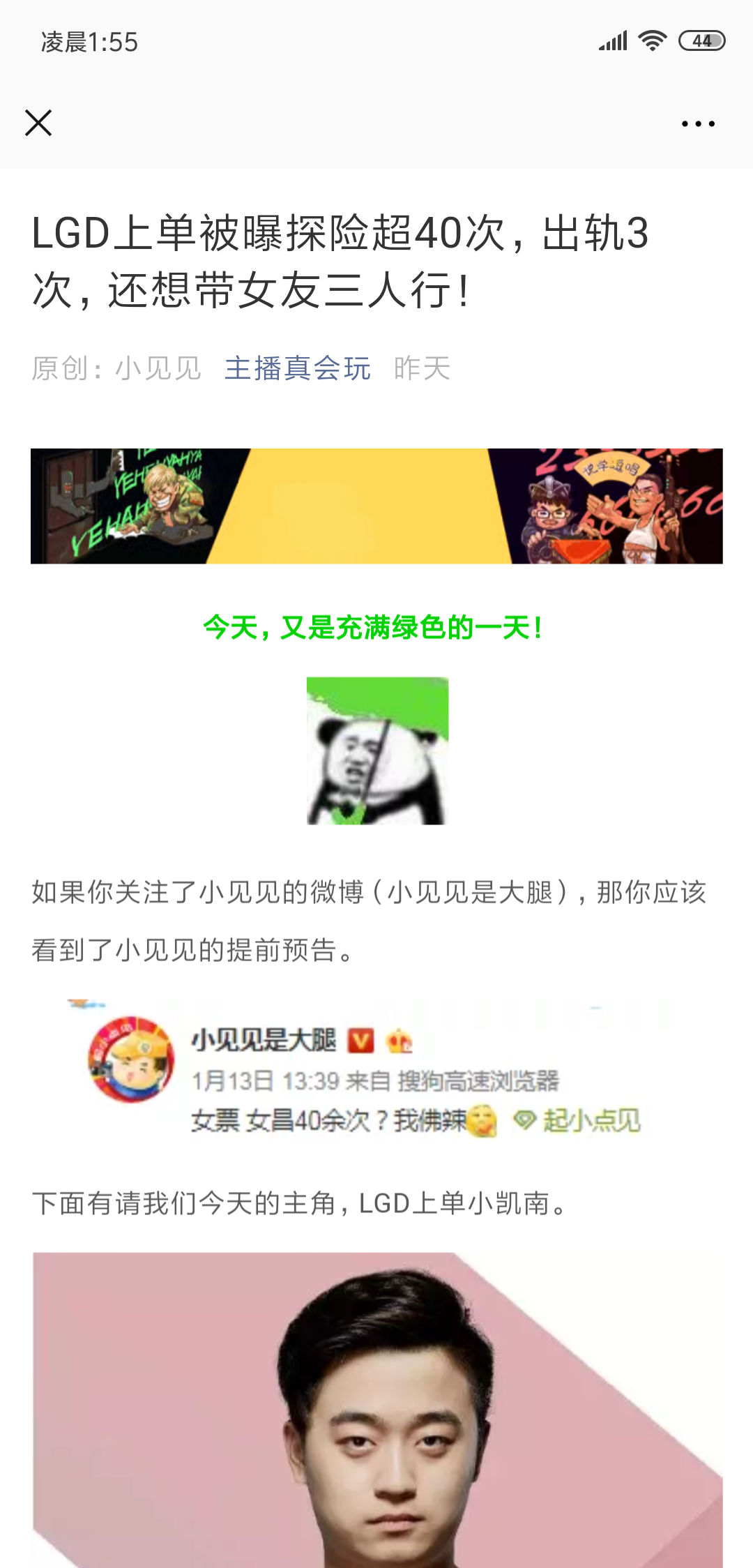 关于lgd上单出轨3次女友和piao40多次 铁子萌怎么说？？？