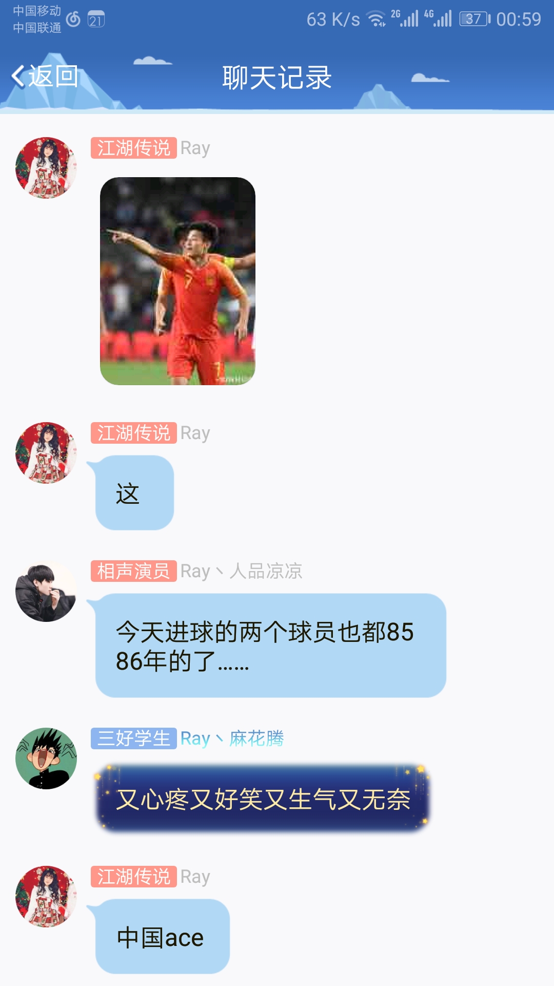 Ray也看亚洲杯呀，还给国足加油