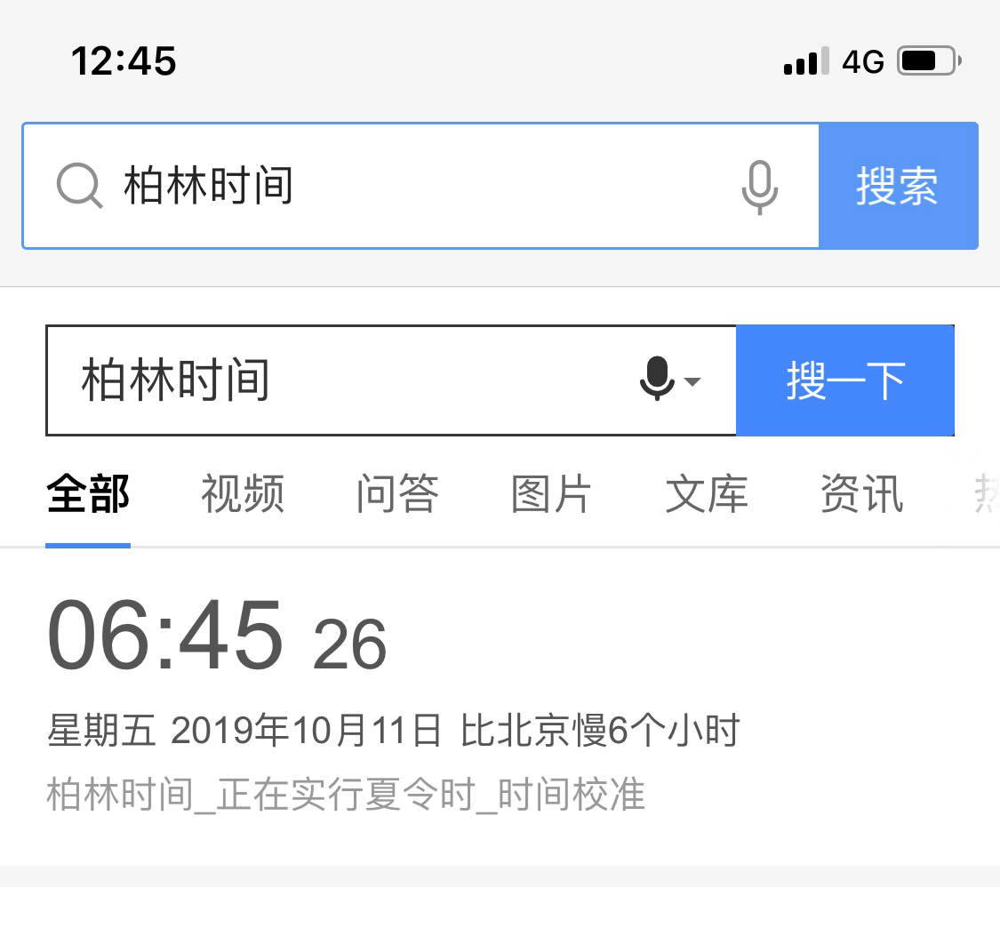 你见过凌晨六点的柏林吗