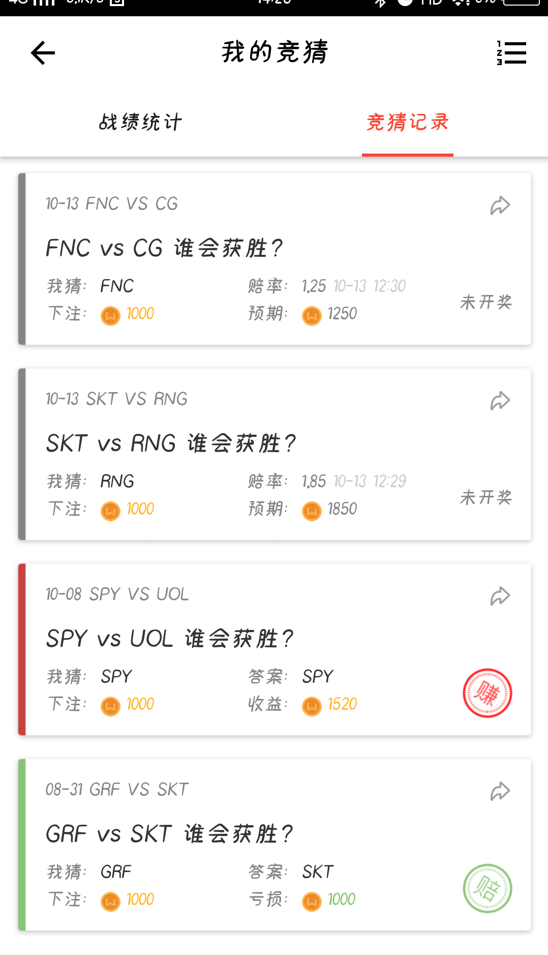 人要有梦想rng，fnc冲冲冲