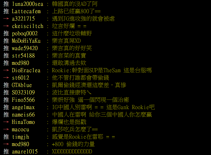 阴间论坛  IG vs DWG