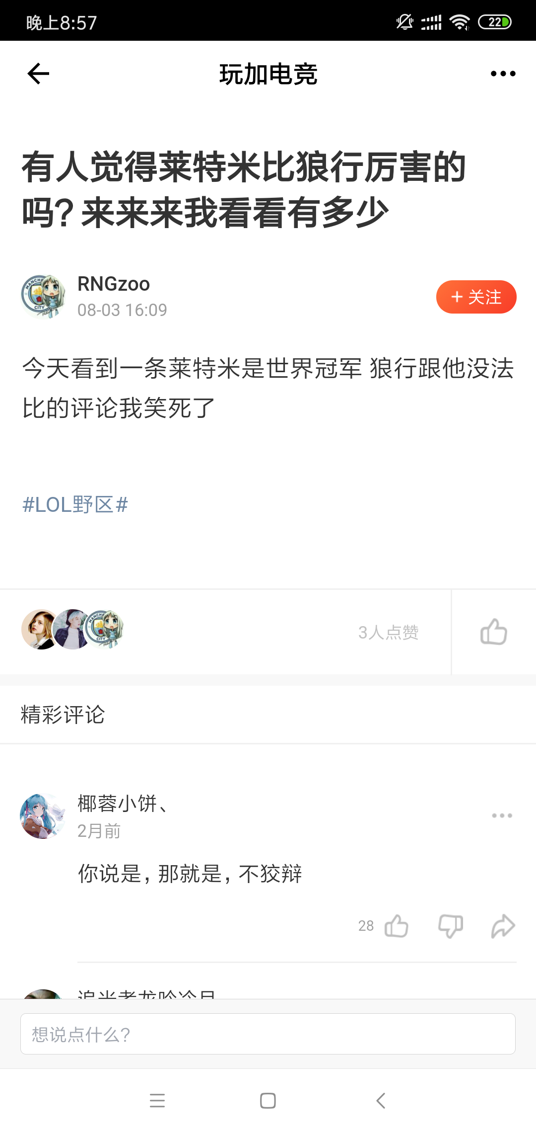 狼行是真的争气啊  我两个月后终于可以发这个了