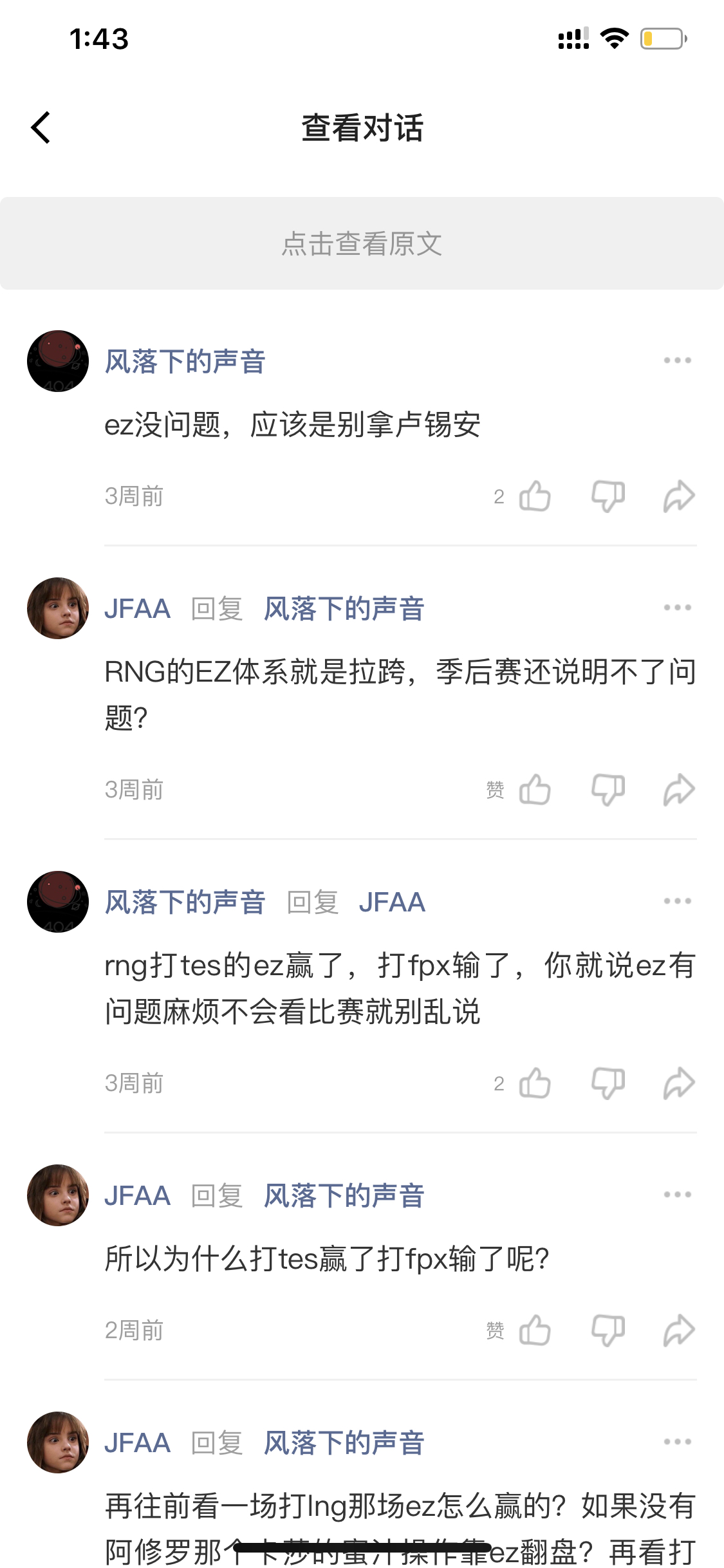 @风落下的声音，RNG输了你能给我道歉吗