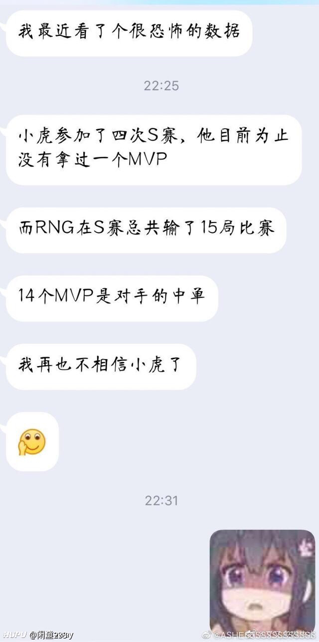 一鼓作气，再而衰，三而竭说的就是10月20号的rng吧