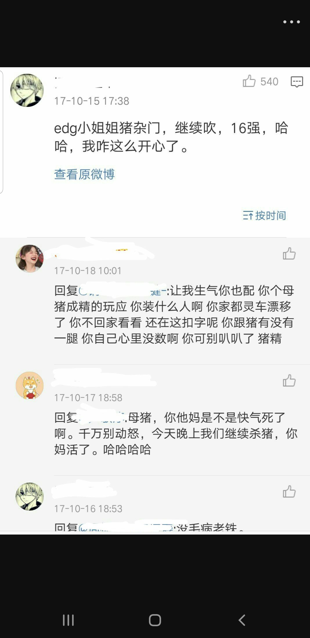 心疼一波当年的edg🐷，RNG知足吧小虎知足吧都没怎么喷，今年就嘲讽几