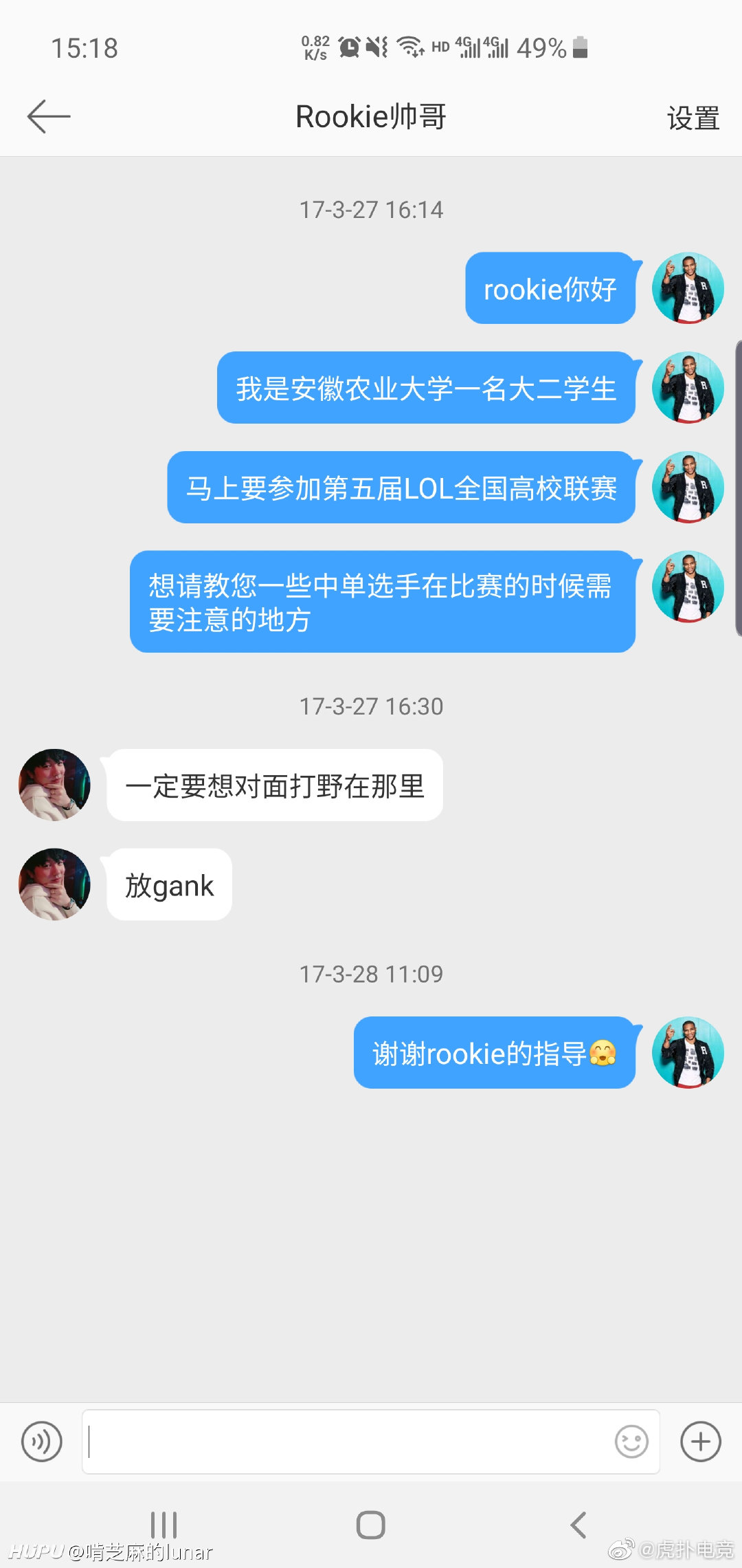 偶然在微博看到的宋义进选手的回复