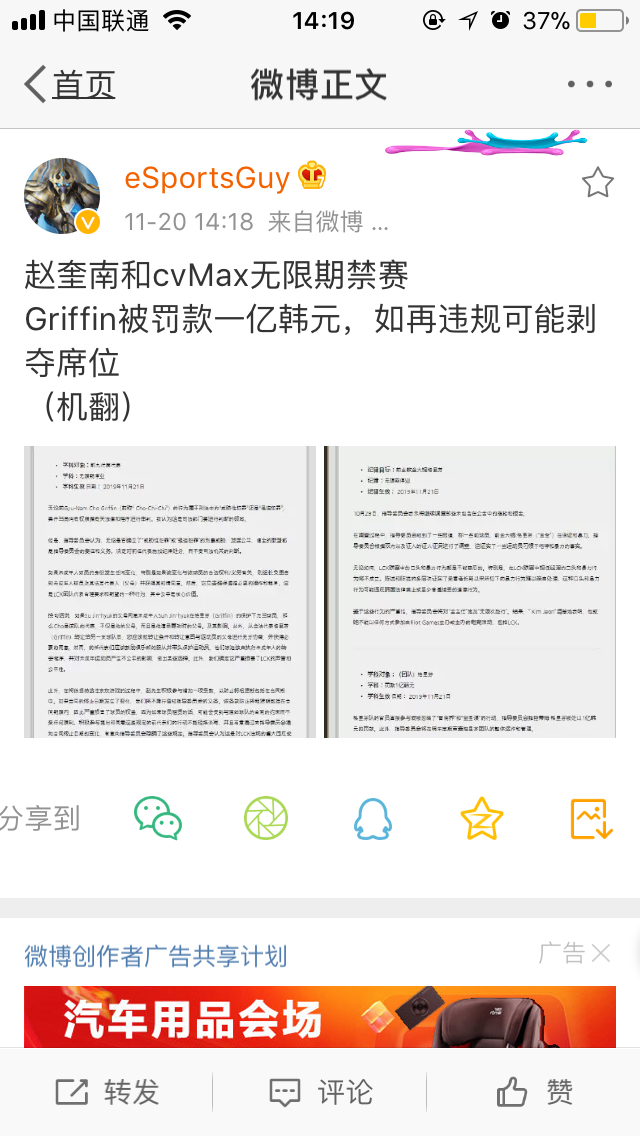 drx教练cvmax GG，无限期禁赛，格里芬罚款一亿韩元