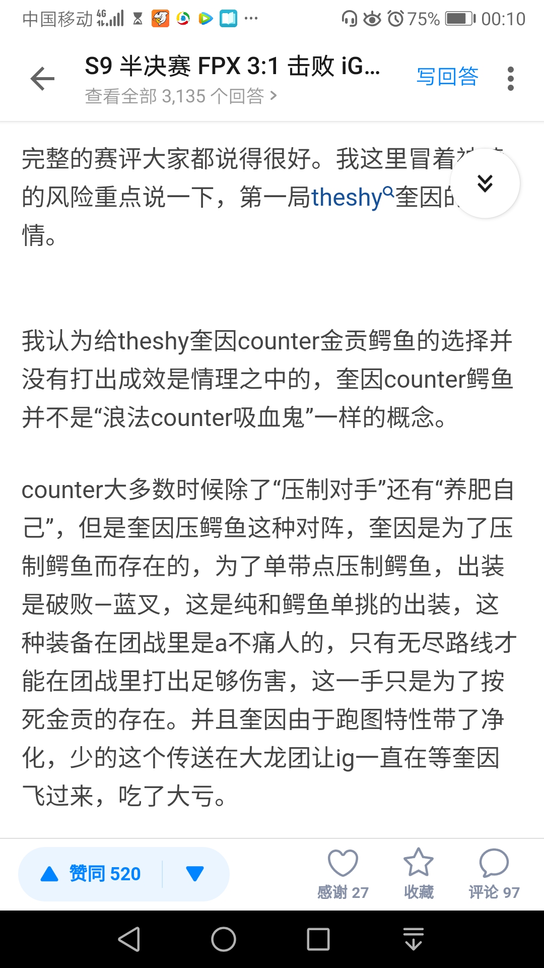 关于奎因Counter鳄鱼