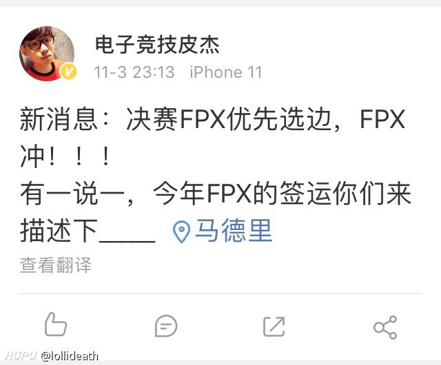 决赛FPX优先选边