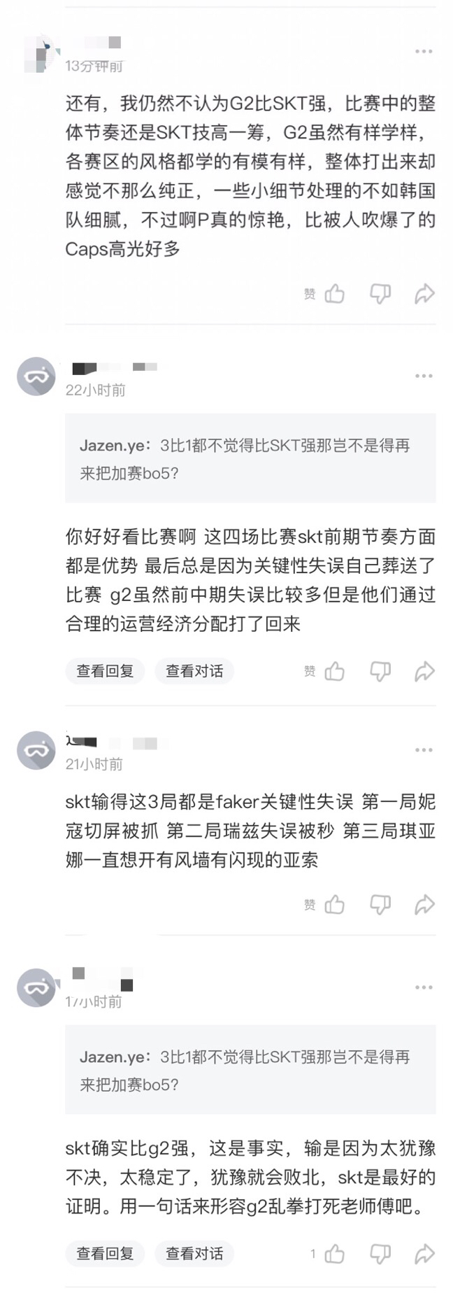 SKT输了 但是他比G2强