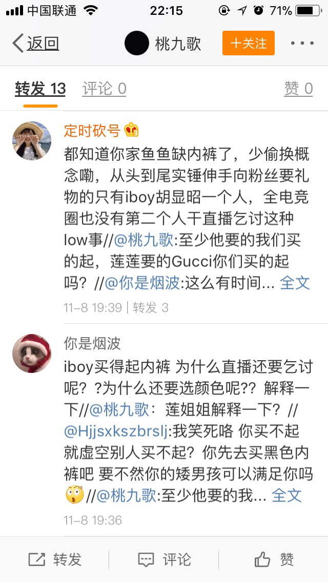 哈哈哈iboy直播叫粉丝给他买内裤吗？？