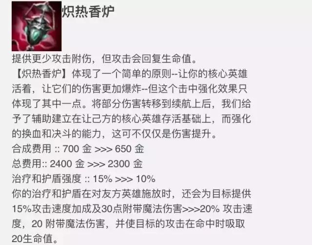 香炉改回巅峰时期，并加强过度生长调节等坦克符文，能改变adc现状嘛?