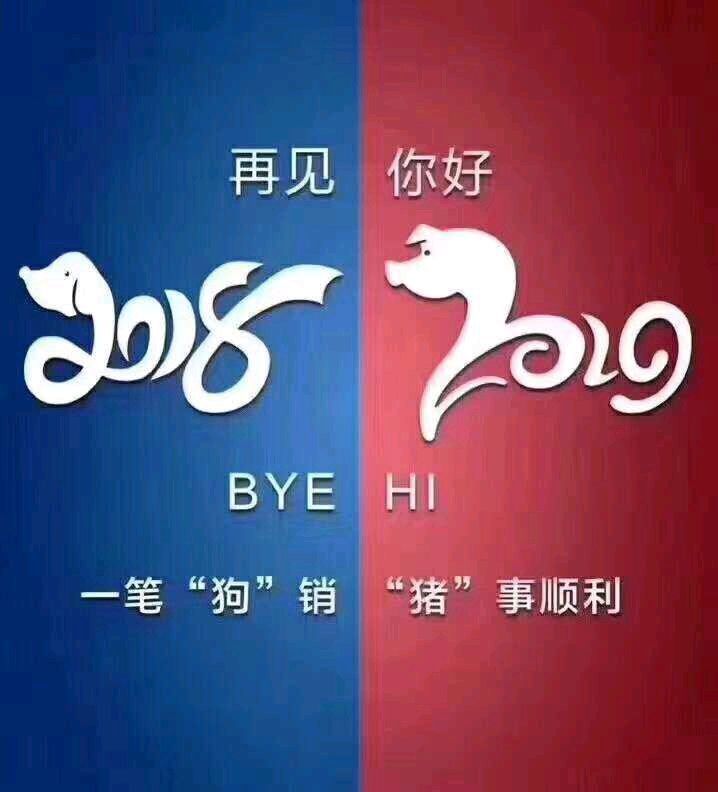 新年快乐吖~各位加友们~