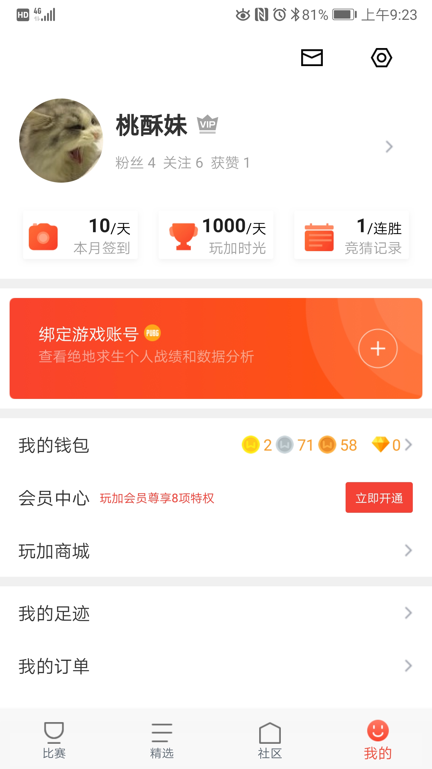 低保户1000天了，纪念一下