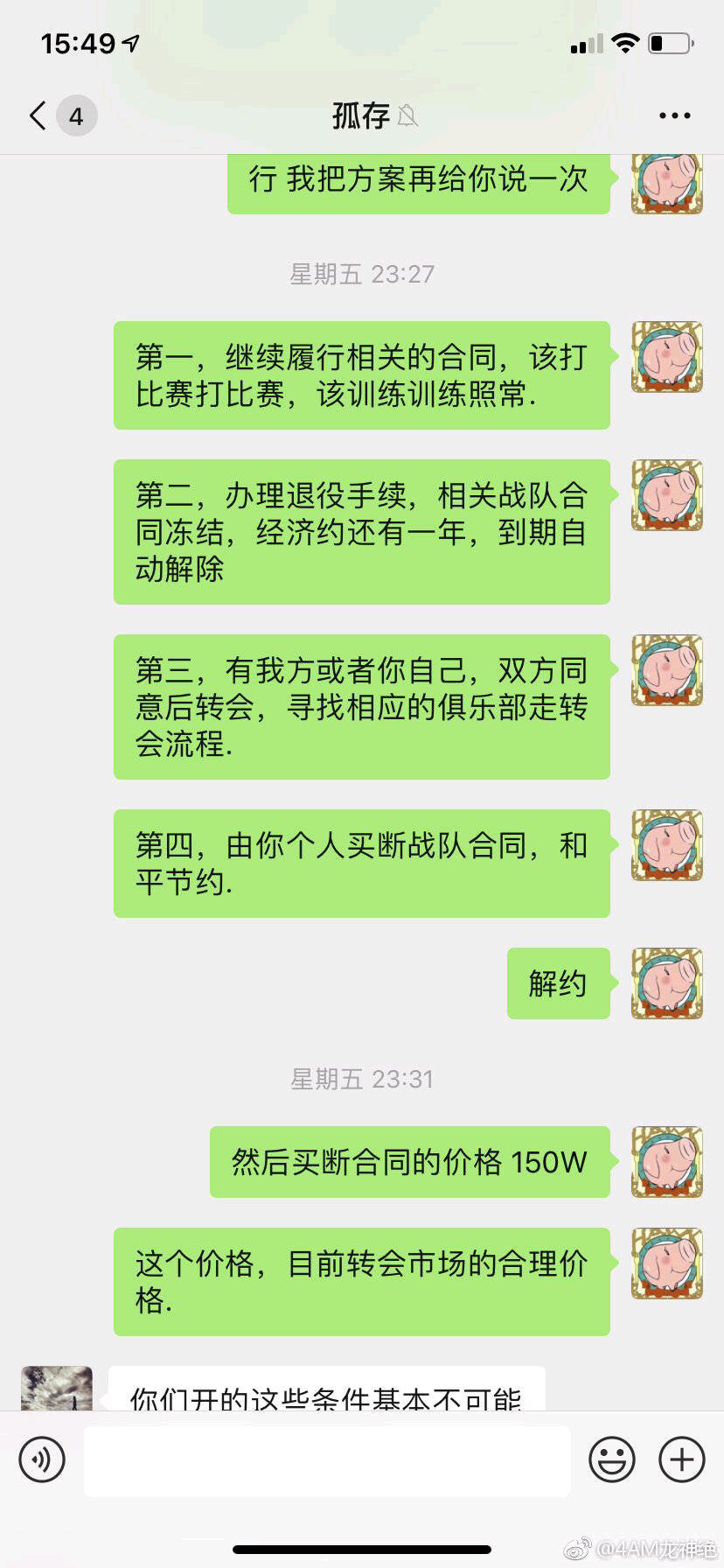 孤存：这就是你给我解决问题的态度？😏