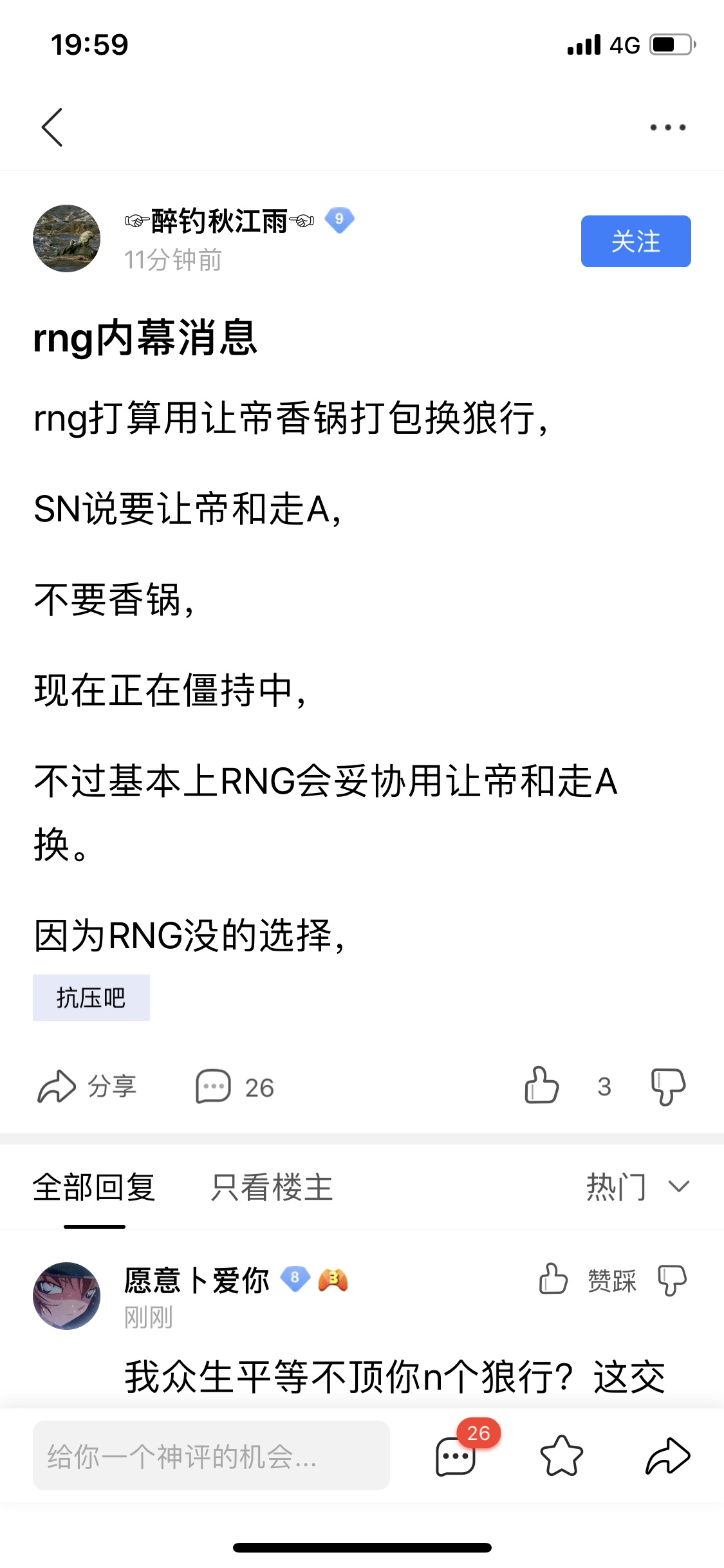 可信度高不高？大🔥觉得呢？