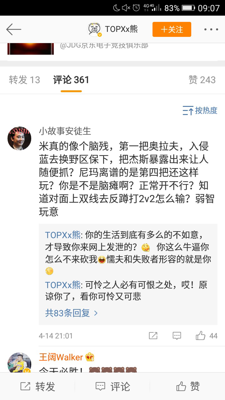 8懂9问，top输ig，这位粉丝这么激动干啥？