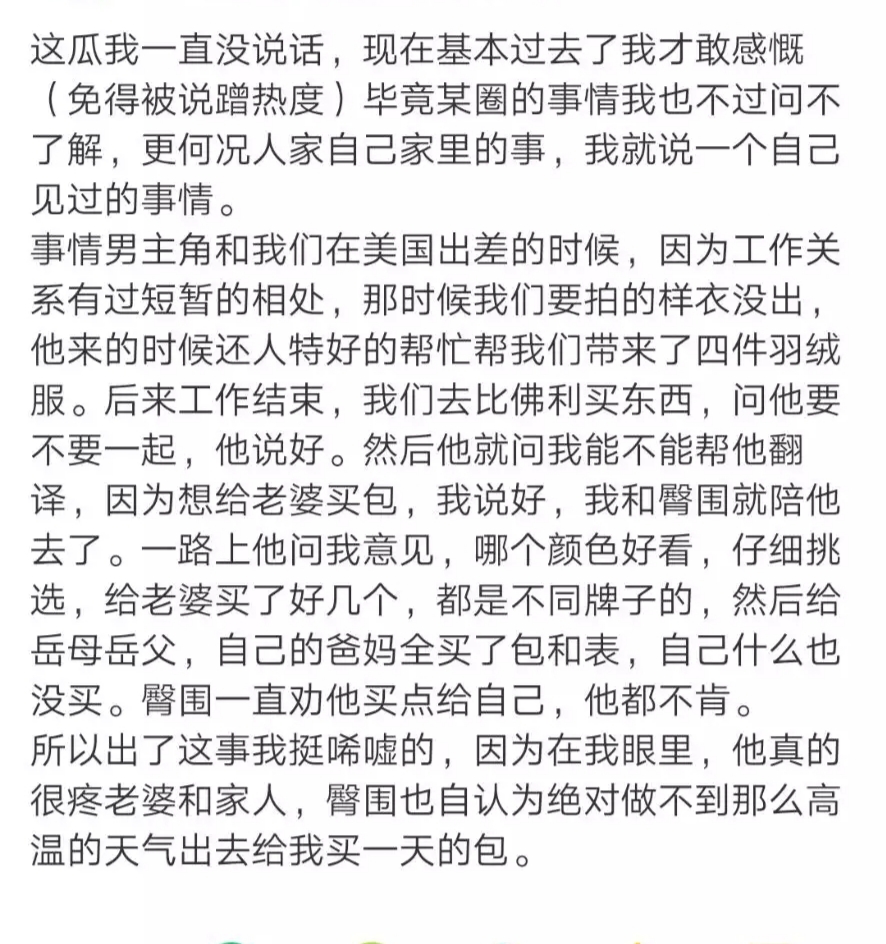 骚男对他老婆算是仁至义尽了吧