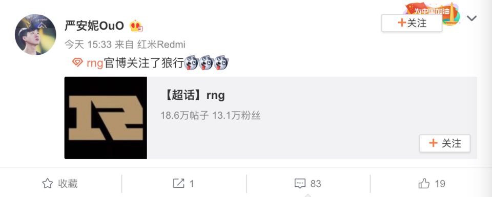 狼行这是要来RNG了吗？