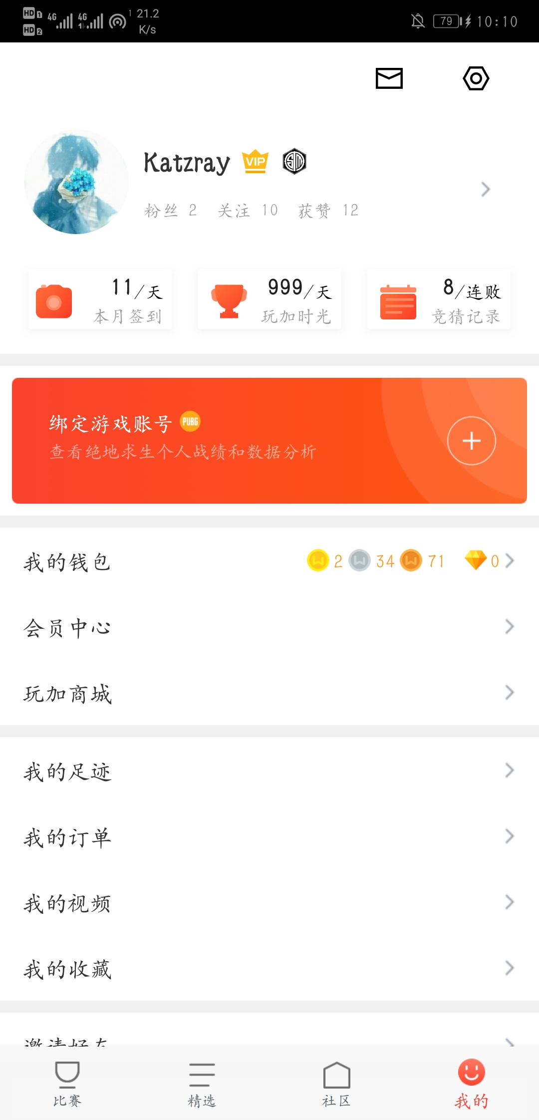 终于到我了😀