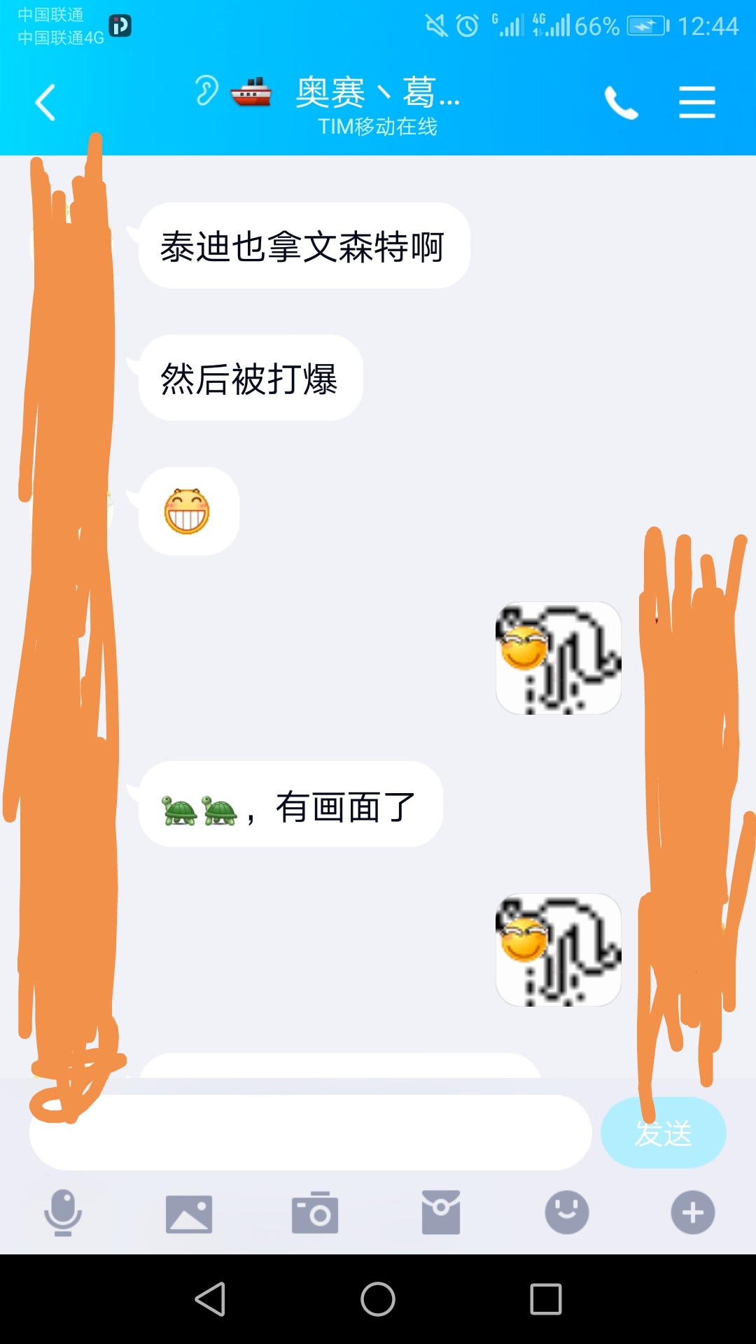 我与一基友的脑补