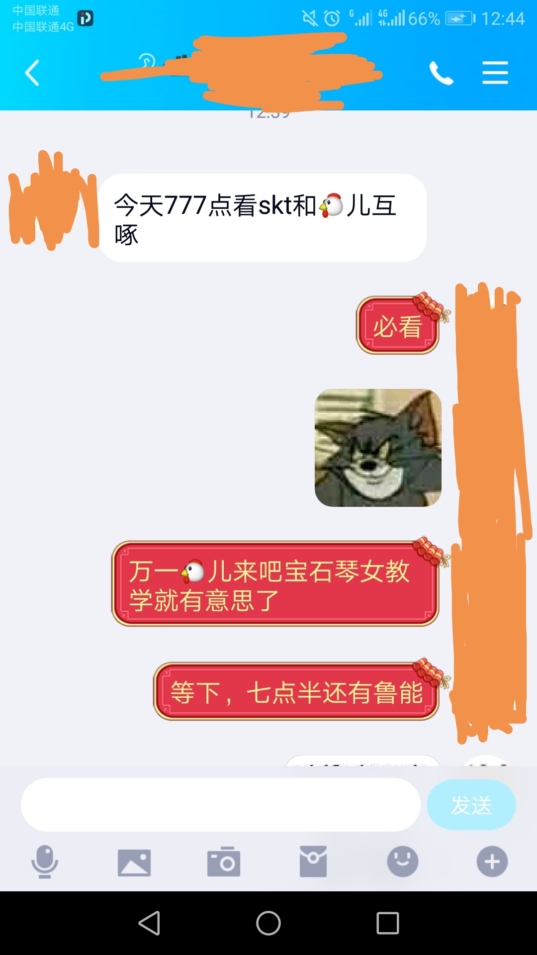 我与一基友的脑补