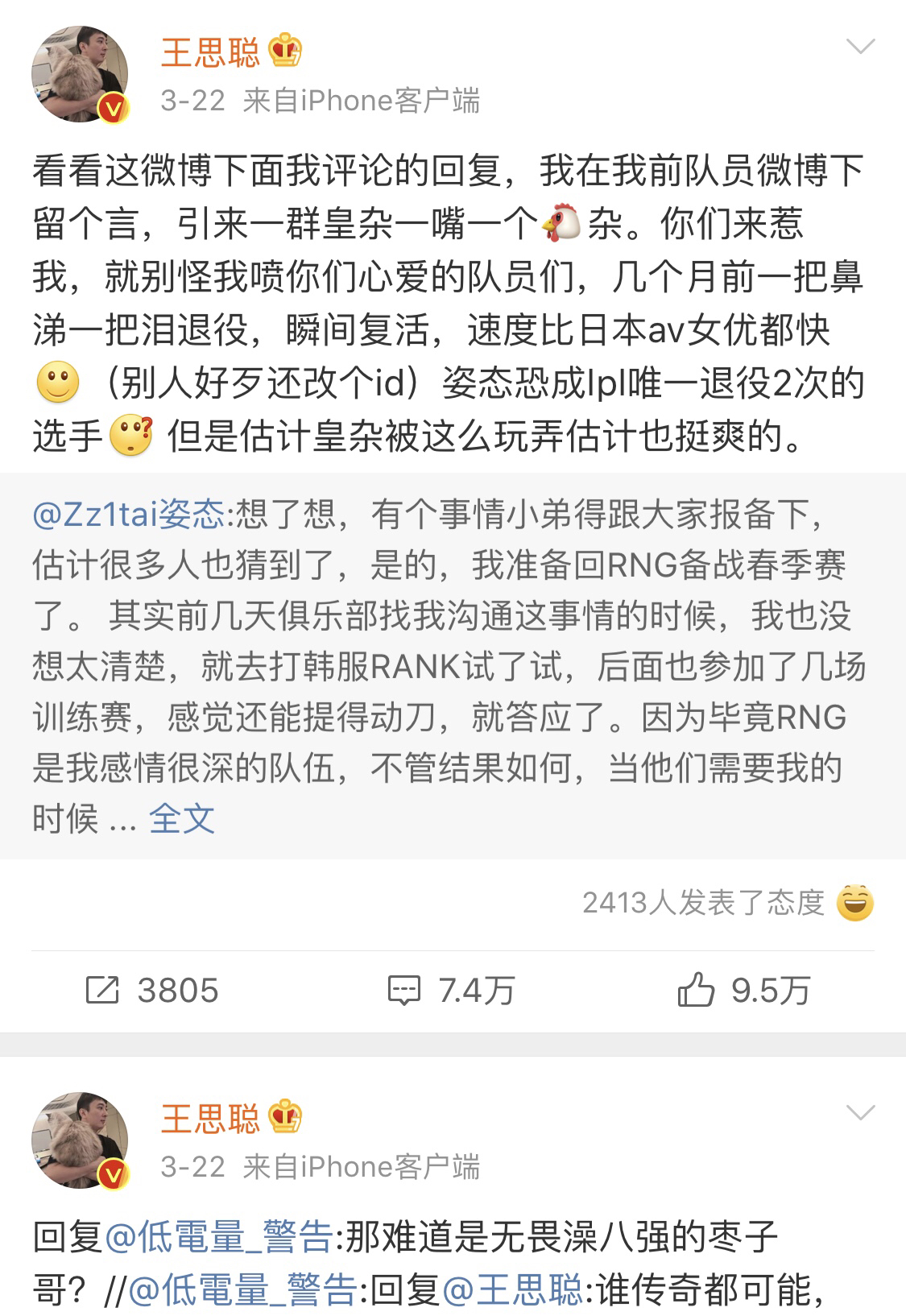 满屏的舒服了都是wsc造成的吗