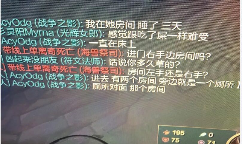 玩个LOL都能抓奸?