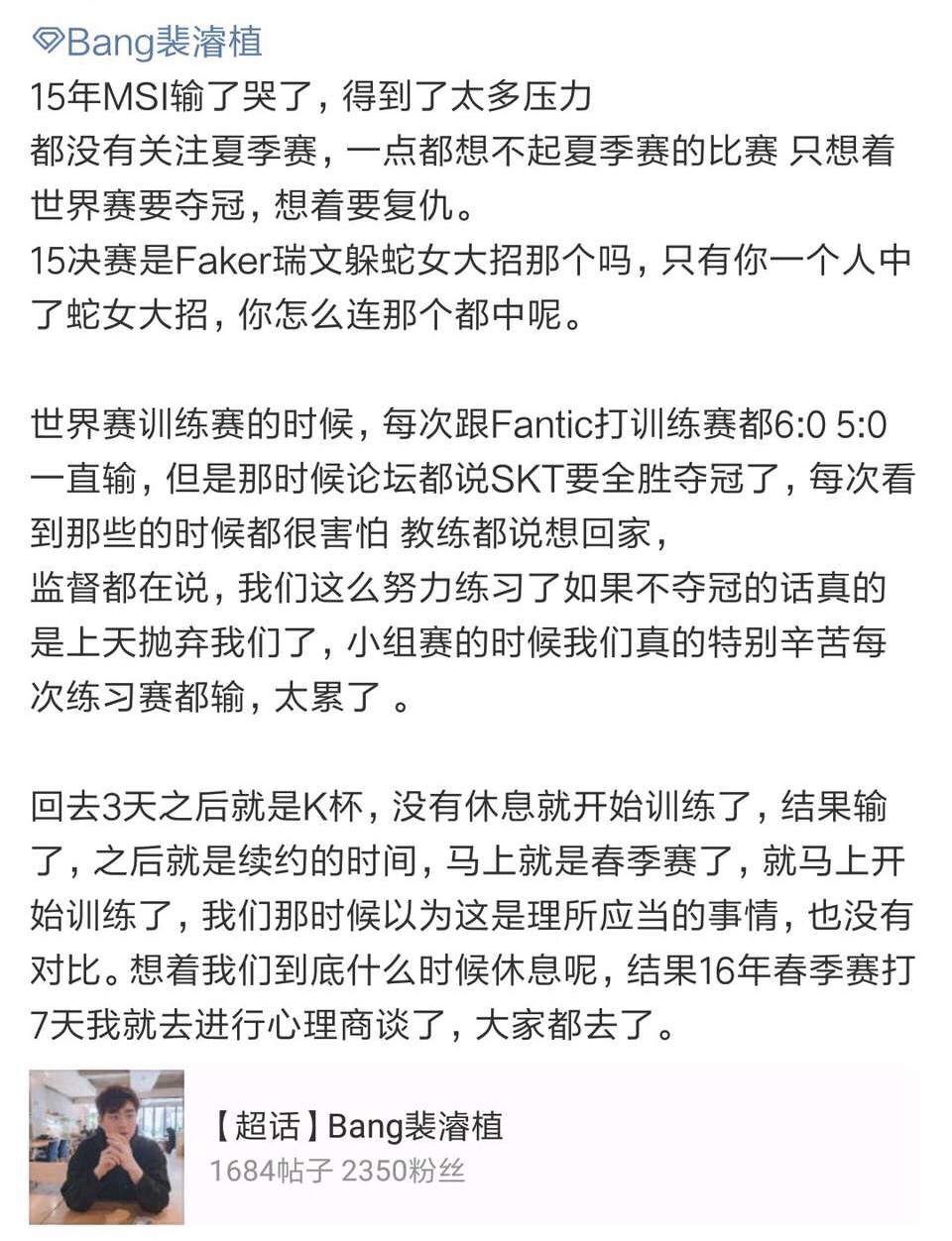 所以s6的时候skt说的不想碰到edg是真的？