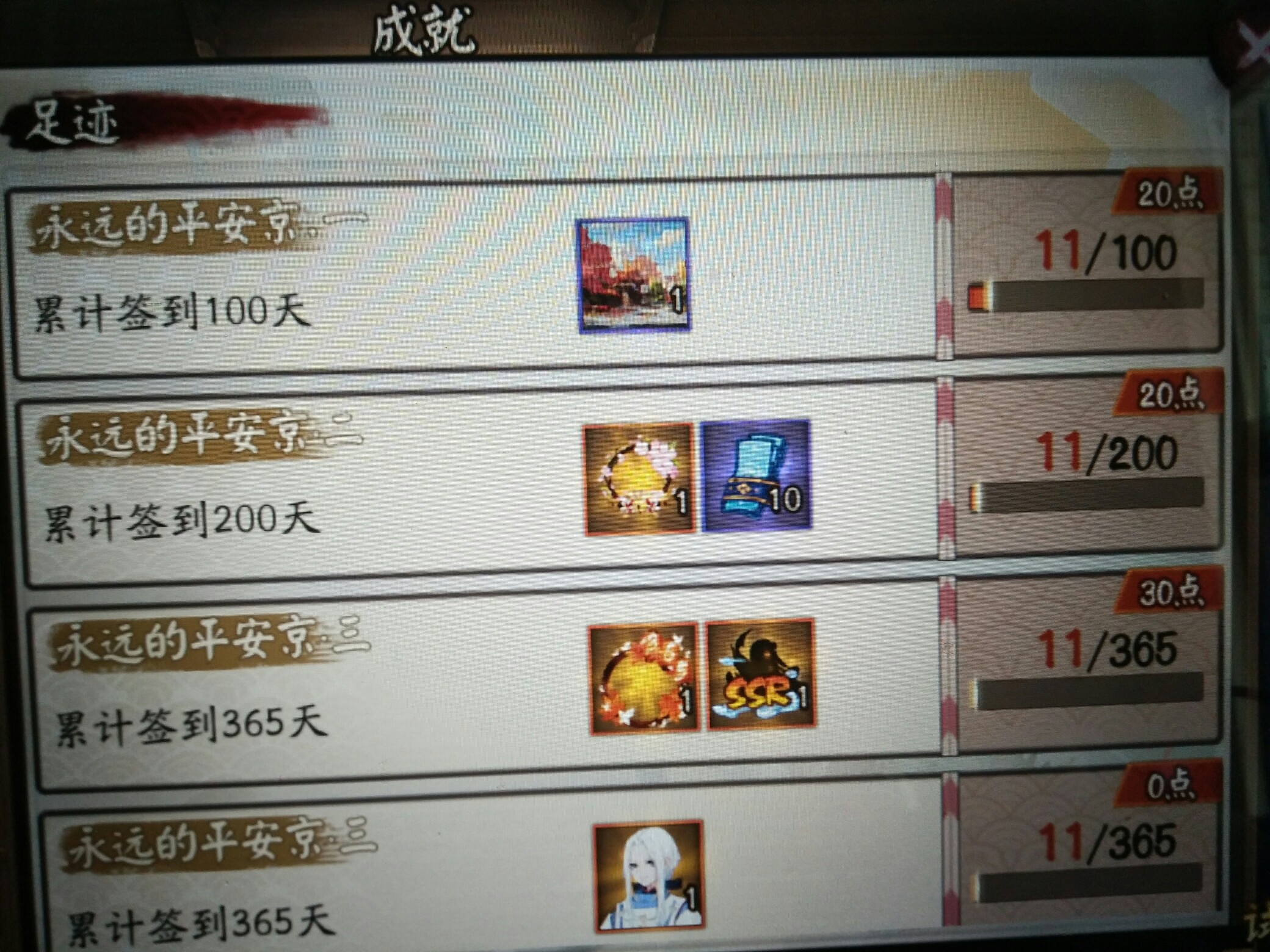 阴阳师萌新\(//∇//)\