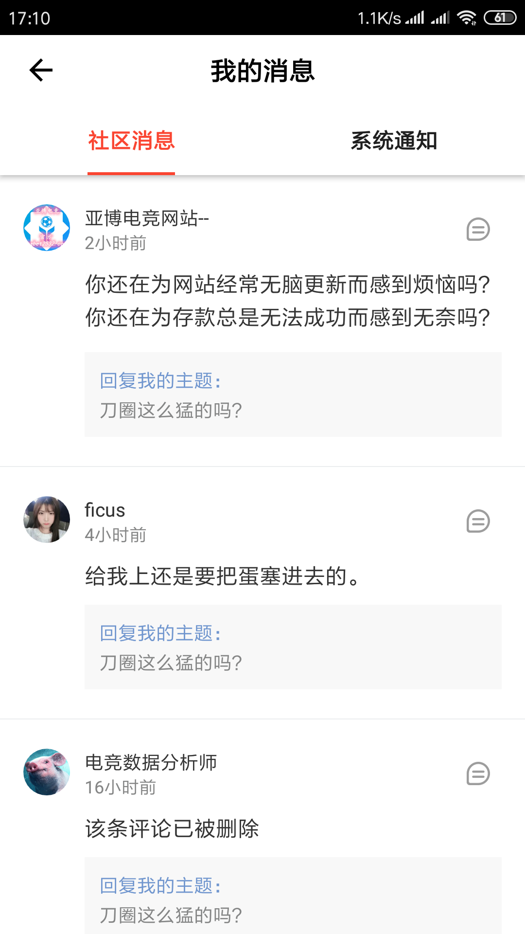 现在怎么这么多这种菠菜账户啊？