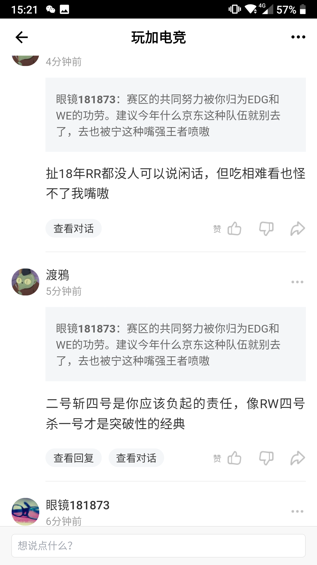 这人说话什么水平