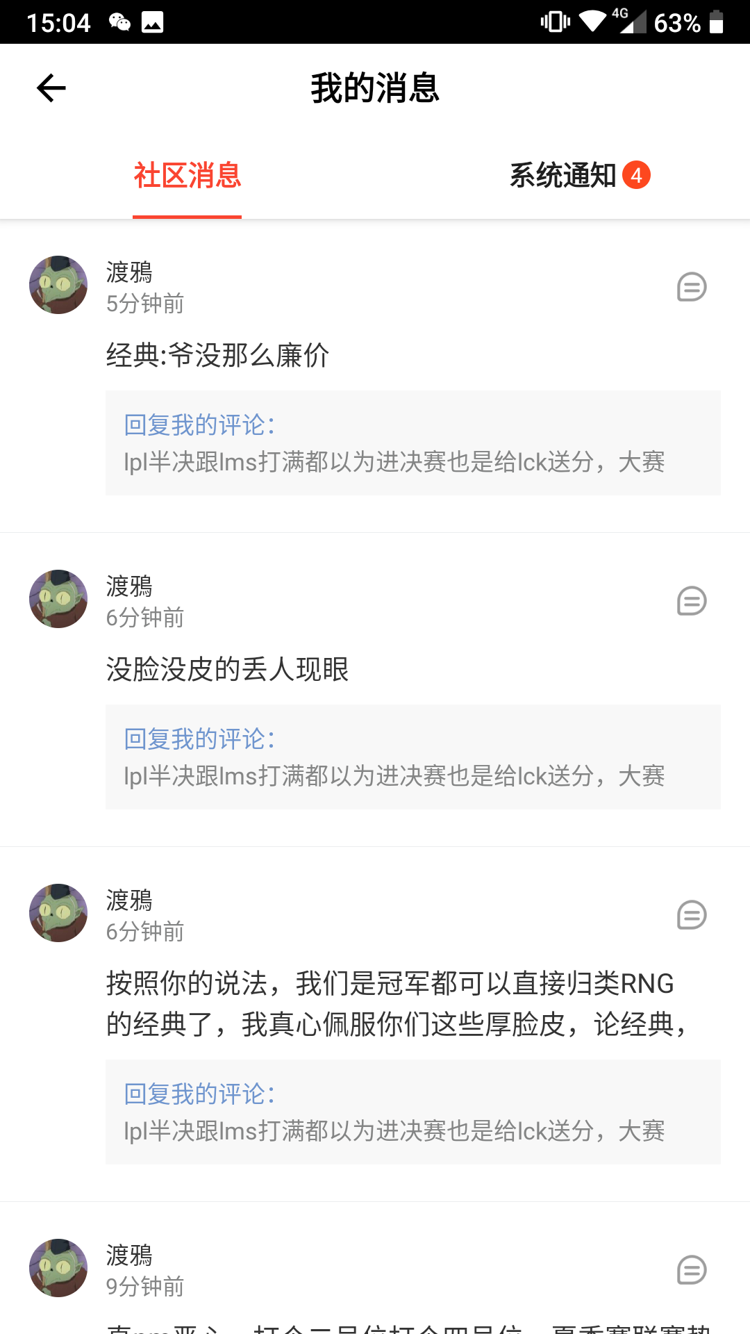 这人说话什么水平